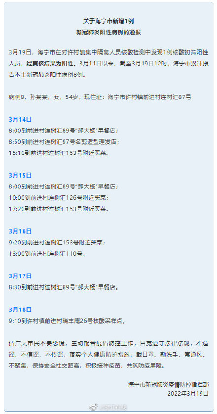 “沈阳肺炎病例” 沈阳肺炎病例轨迹查询？-第3张图片