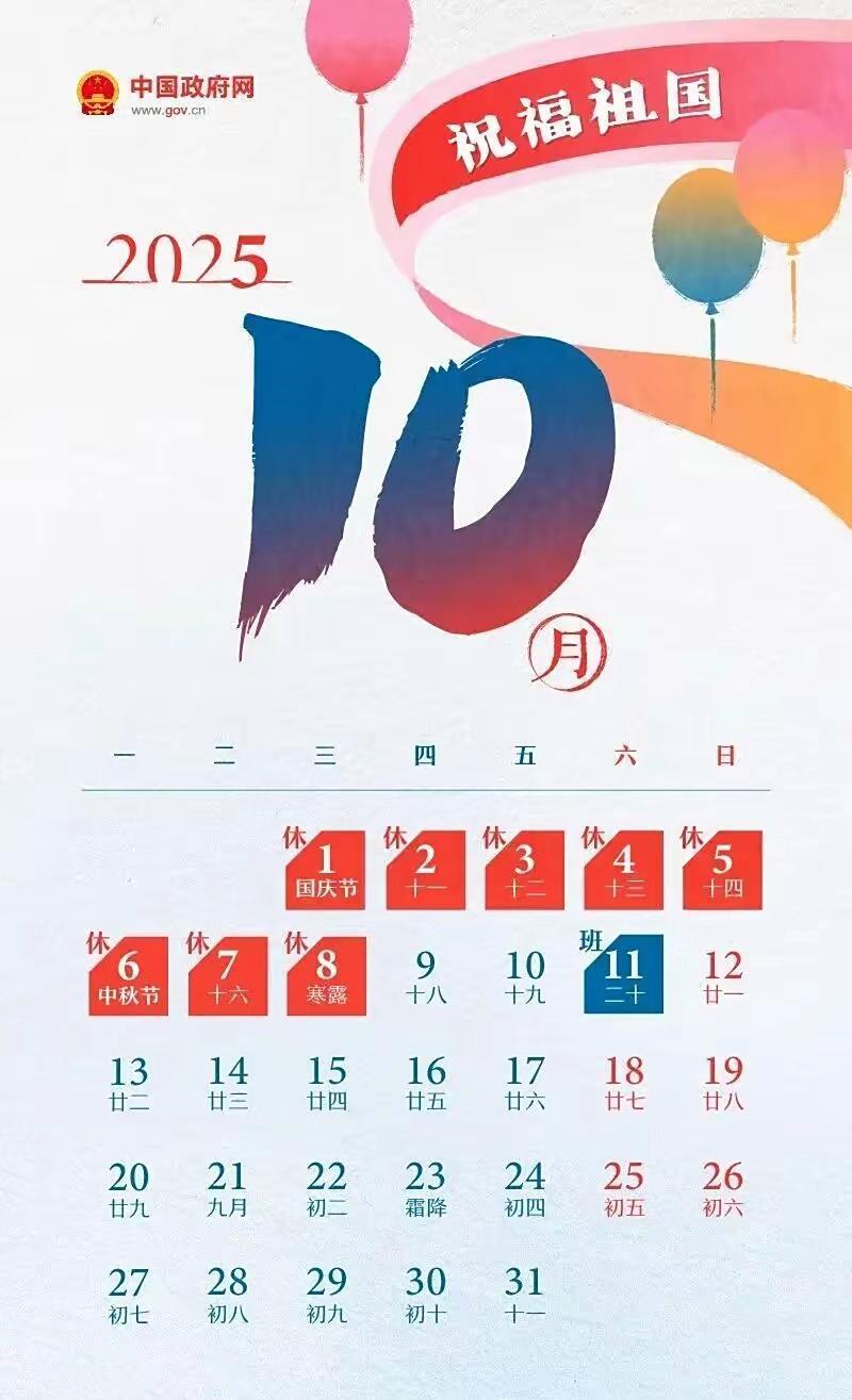 今年高速路免费时间表2023〃10月1日几点上高速免费-第2张图片