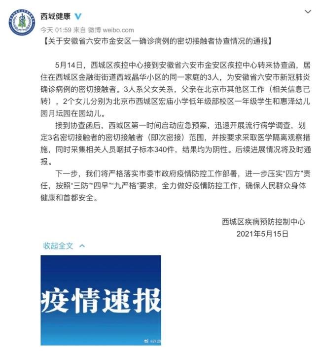 “9日山西疫情速报	” 昨日山西疫情通报？-第1张图片