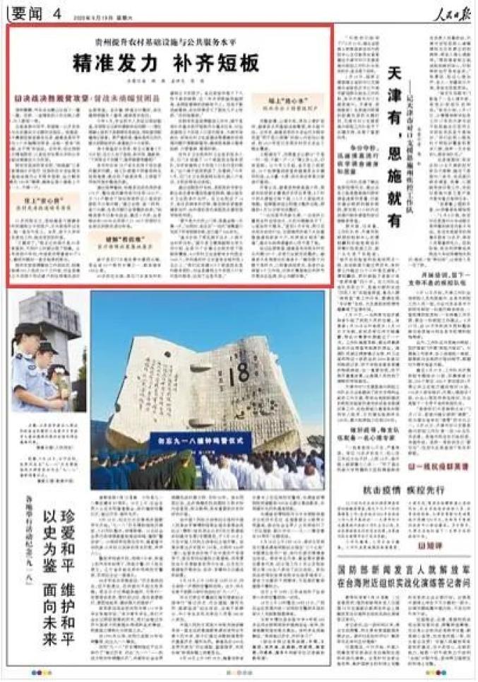【人民日报再评西安防疫/人民日报评西安防疫补齐漏洞短板】-第1张图片