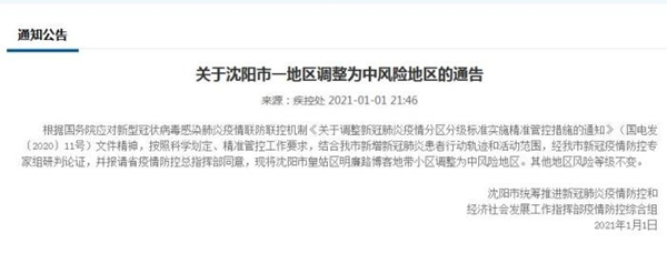 深圳一地调为中风险〃深圳变成中风险地区了吗-第2张图片