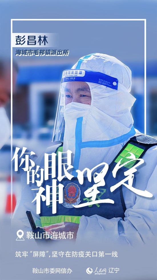 【鞍山市疫情最新消息今天/鞍山市疫情最新消息今天新增】-第1张图片
