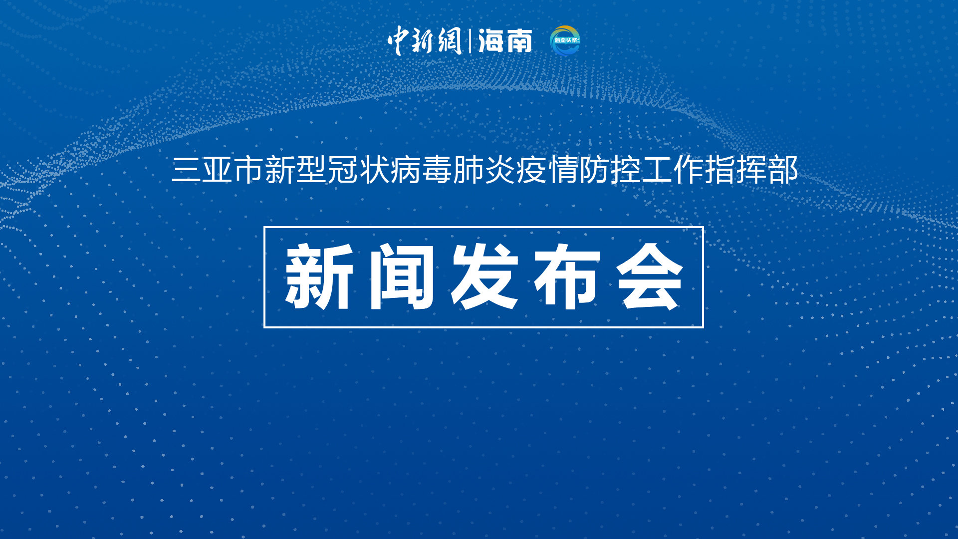 「甘肃省疫情」〃甘肃省疫情发布会现场直播-第2张图片