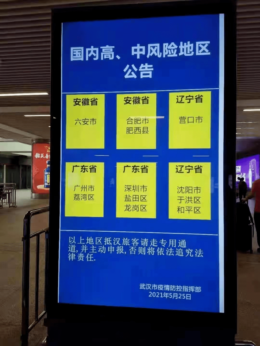 南京新冠阳性最新消息〃南京新冠病例最新消息-第2张图片