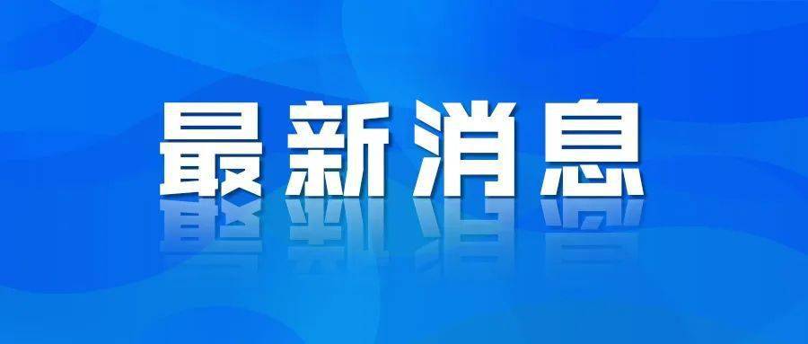 “营口市公布新增确诊病例流调排查情况” 营口新增确诊详细行动轨迹？-第2张图片
