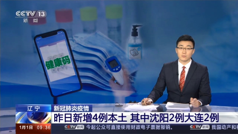 大连疫情最新数据消息.大连疫情最新数据消息今天新增-第1张图片
