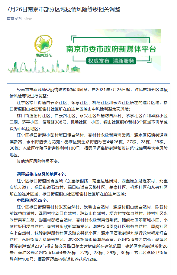 “上海新增5个中风险地区” 上海一地区调整为中风险？-第1张图片