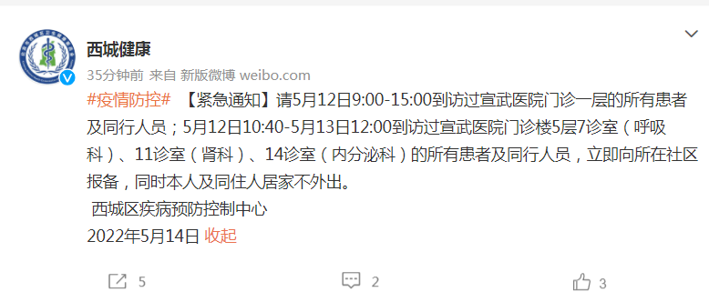 北京23天新增332例〃北京新增确诊多少例23日-第3张图片