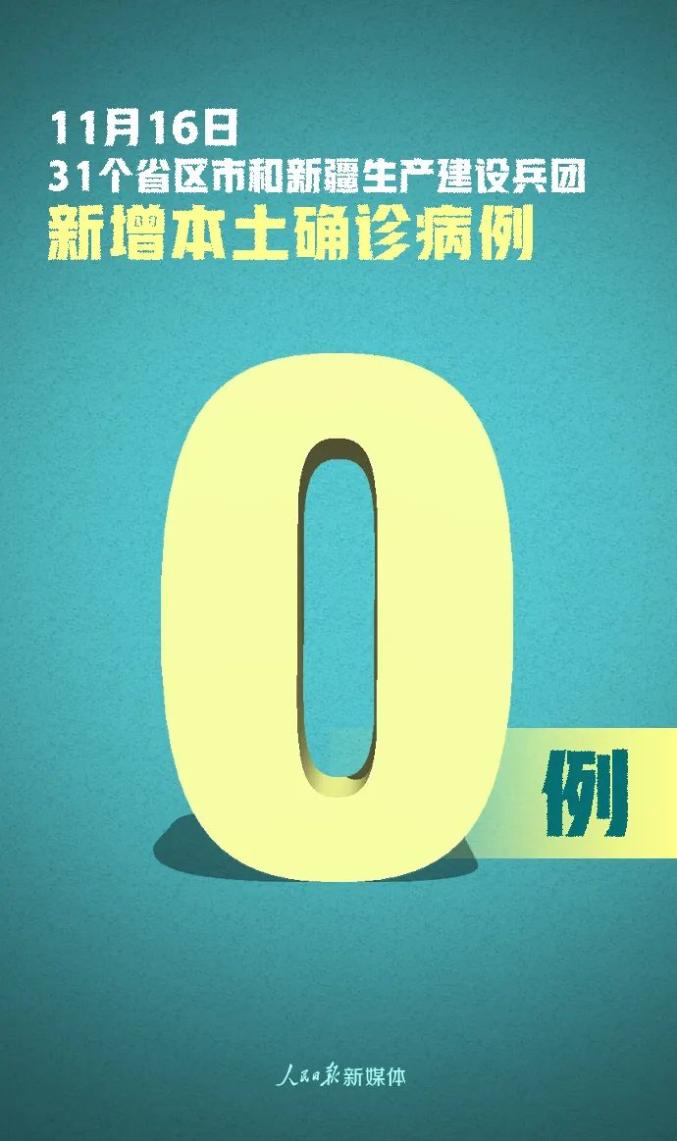 河南增3例感染者〃河南新增3例本土感染者在3地-第1张图片