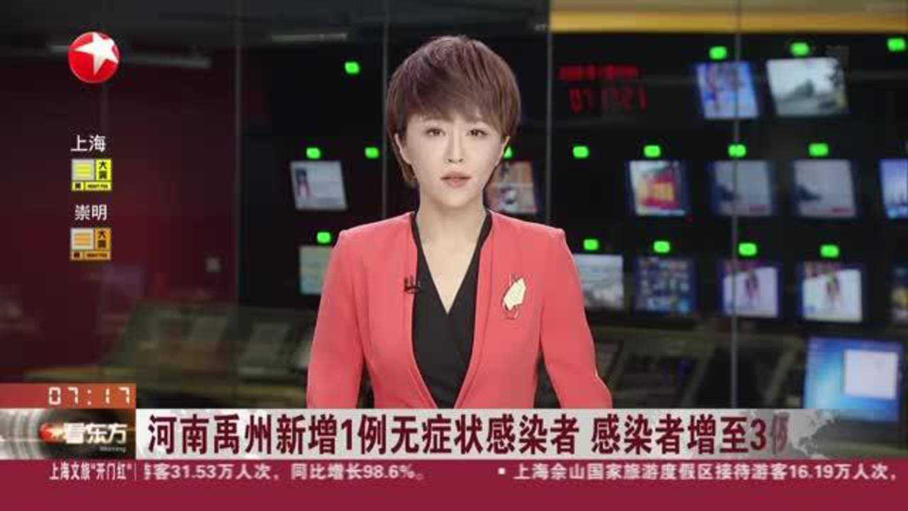 河南增3例感染者〃河南新增3例本土感染者在3地-第3张图片