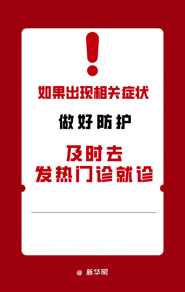 北京疫情风险等级〃北京疫情风险等级调整最新-第1张图片