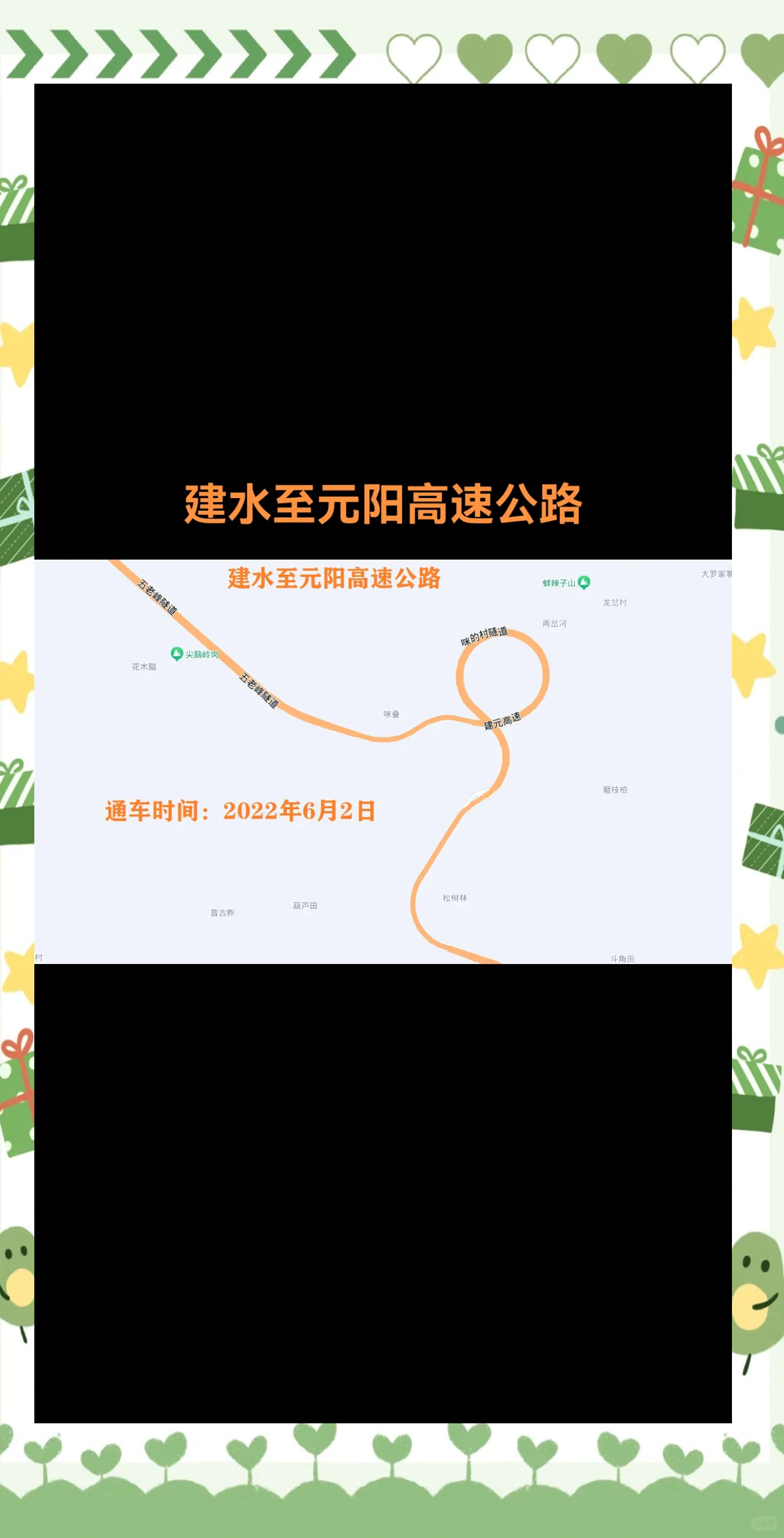 高速免费日期2022-高速免费时间2020日期-第1张图片