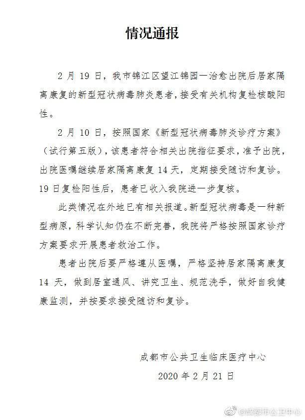 【成都:市民回小区不再查验核酸/成都小区能不能进去】-第1张图片