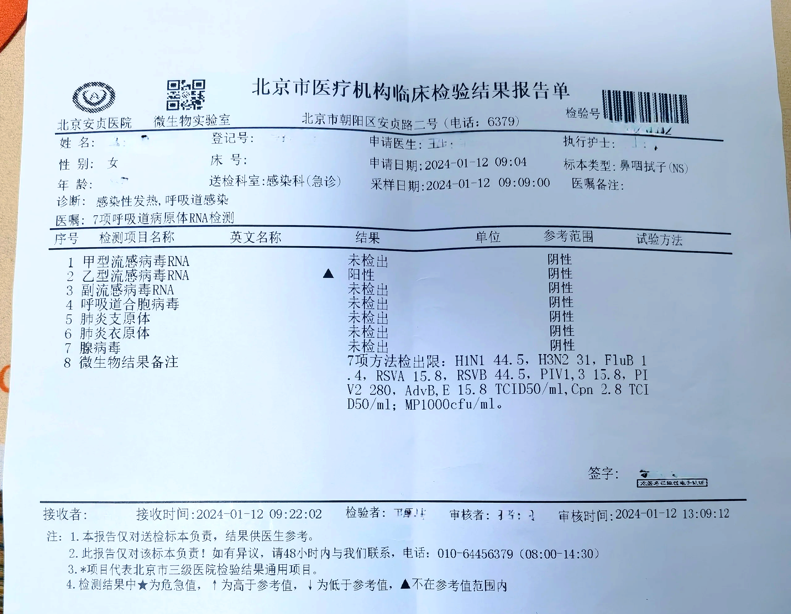 上海确诊新冠肺炎最新消息,上海新冠疫情确诊病例-第1张图片