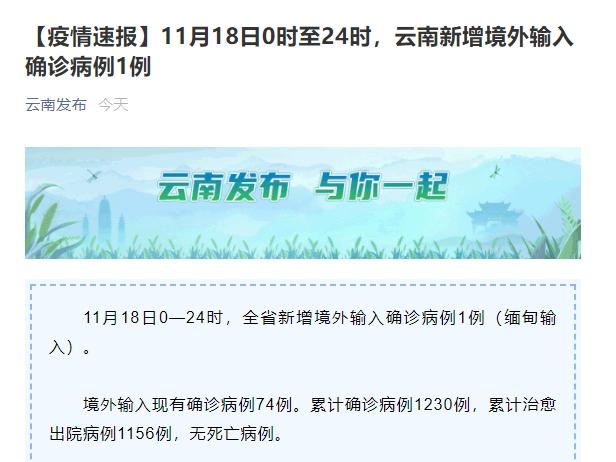 辽宁省疫情最新消息-辽宁省役情最新消息-第2张图片