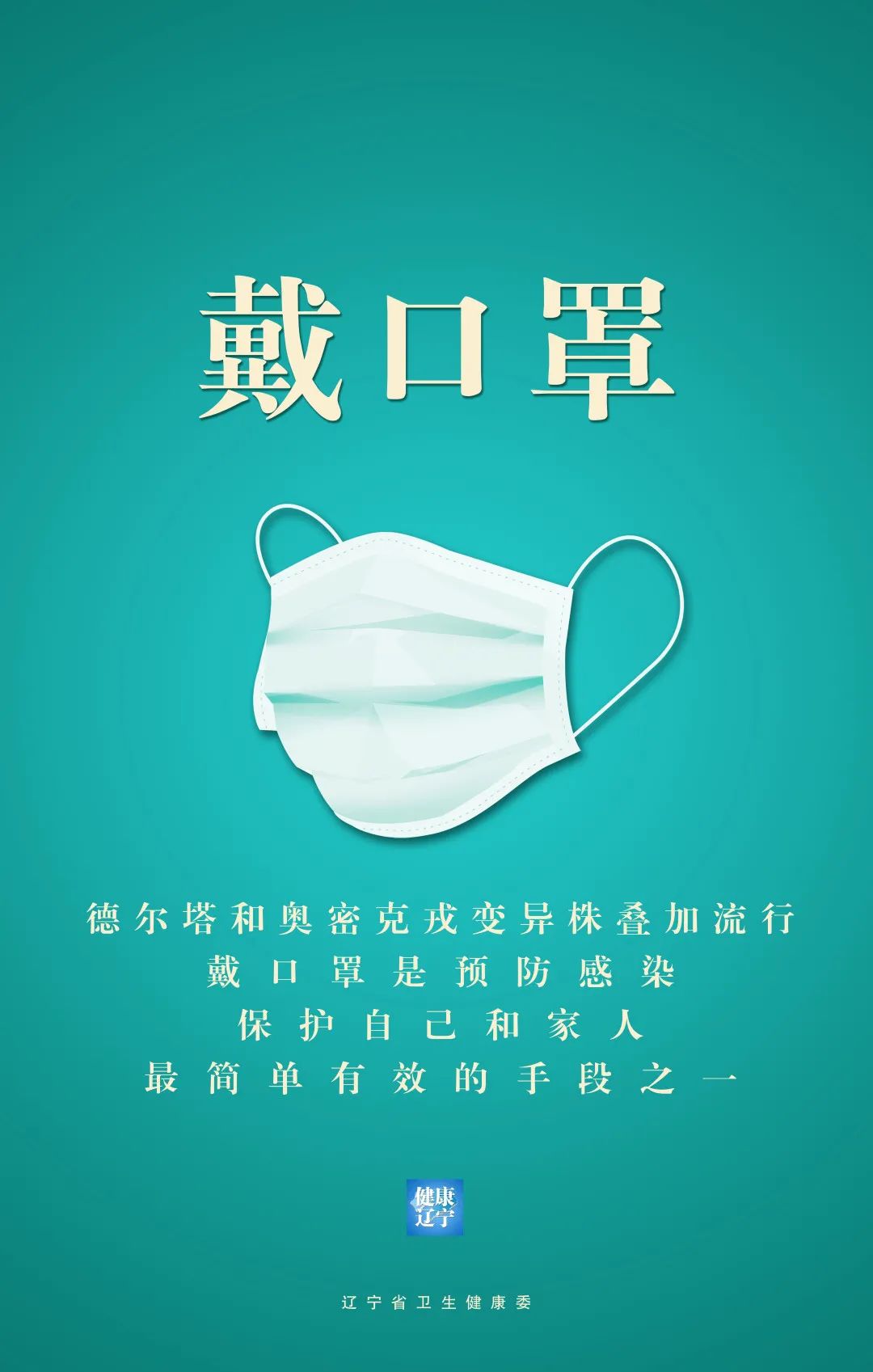 辽宁省疫情最新消息-辽宁省役情最新消息-第1张图片