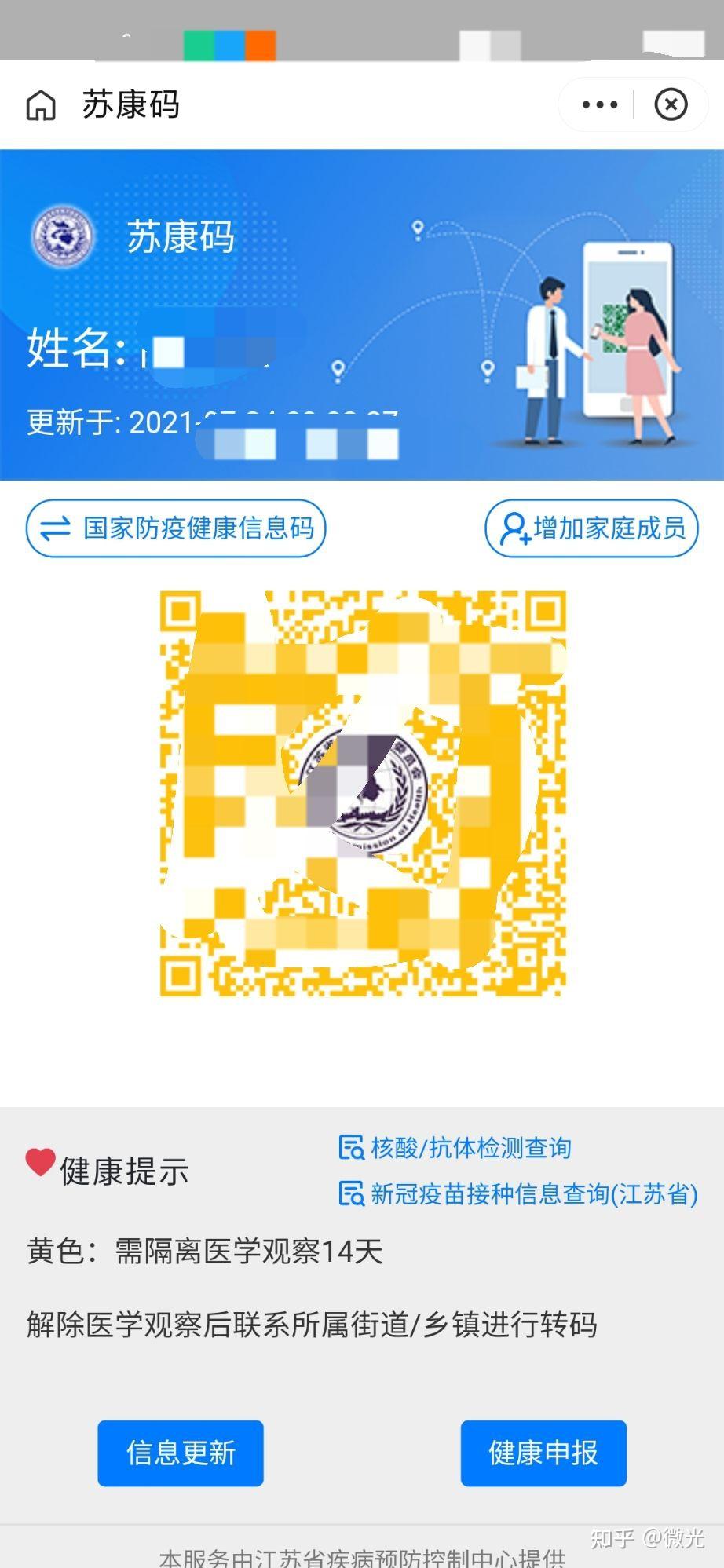 31省区市新增本土确诊24例.31省区市 新增本土确诊24例-第2张图片