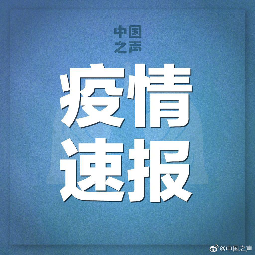 “31省新增本土1例” 31省新增本土5例7？-第3张图片
