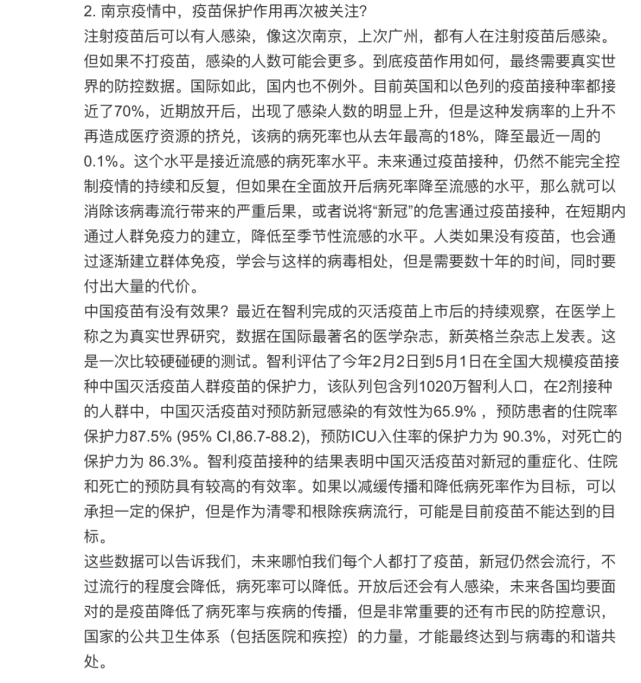 疫情南京-疫情南京最新消息今天-第1张图片