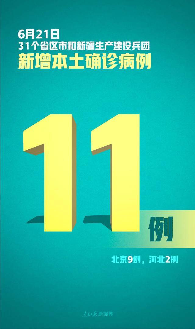 广东新增本土确诊21例无症状3例-广东新增10例确诊7例无症状-第1张图片