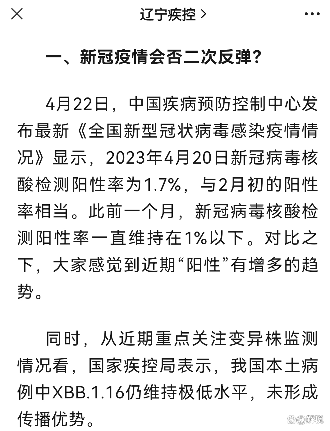 疫情西安,疫情西安封城时间-第2张图片