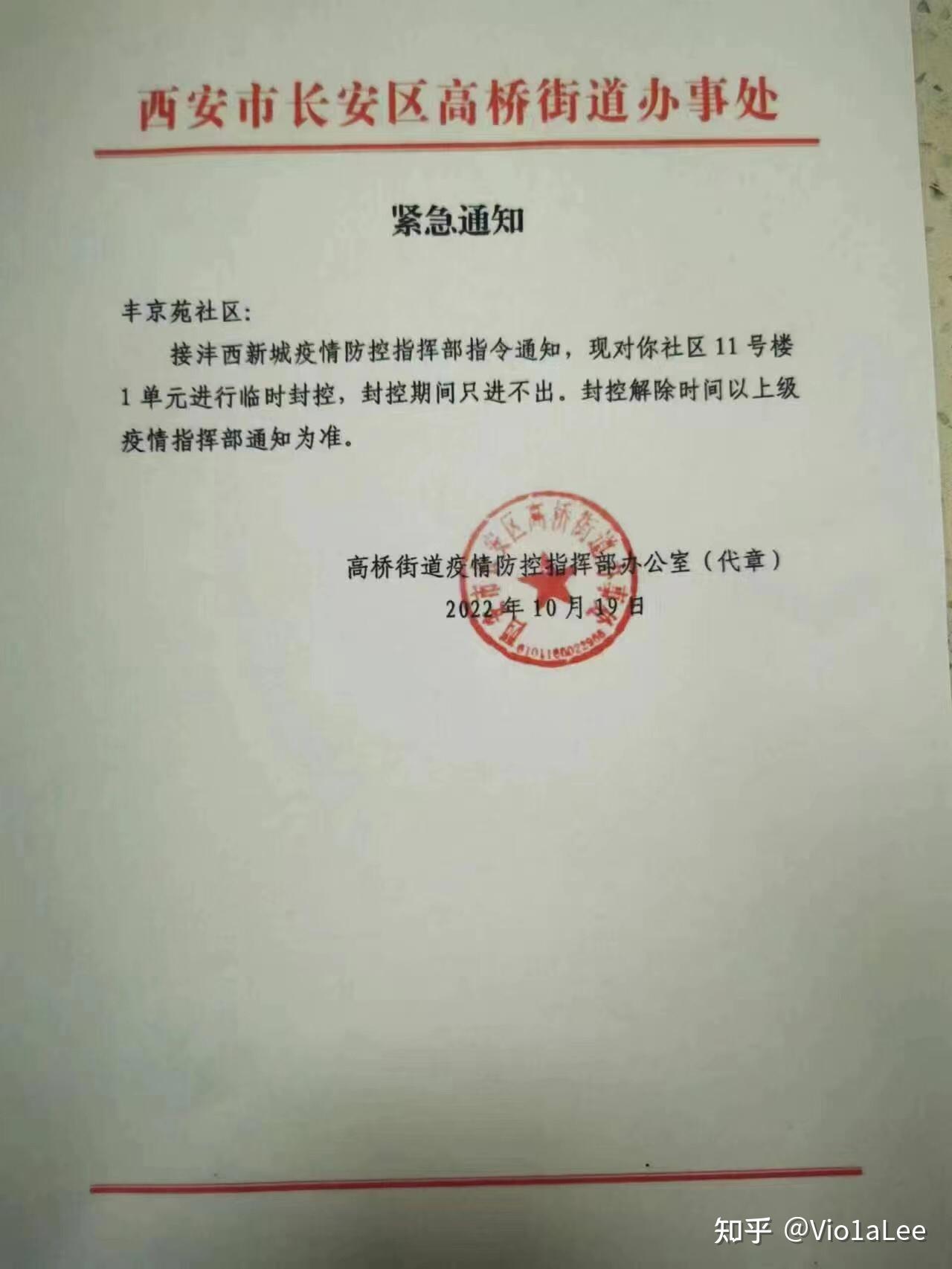 “西安最新防疫情况” 西安最新疫情防疫政策？-第2张图片