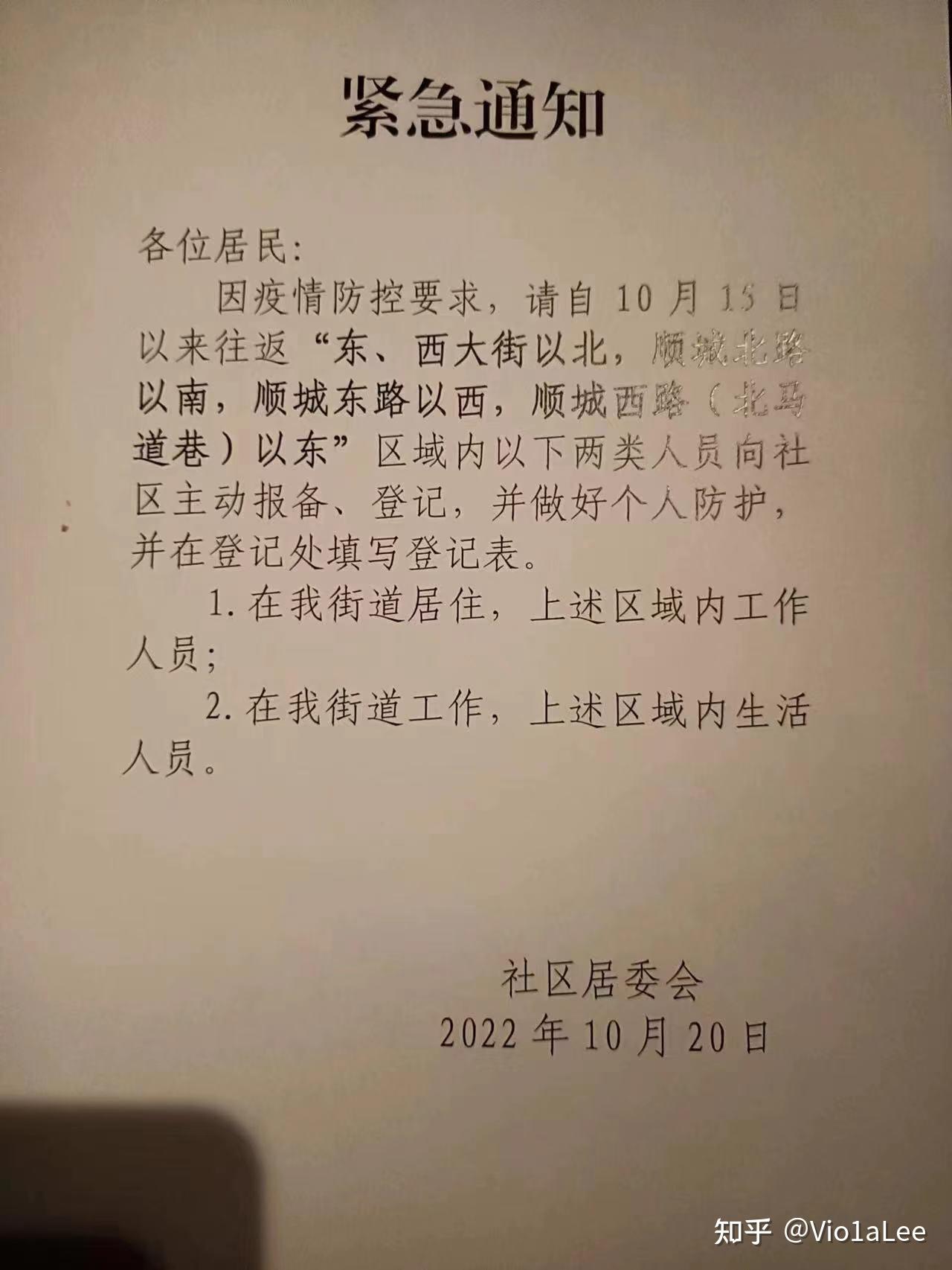 “西安最新防疫情况	” 西安最新疫情防疫政策？-第3张图片