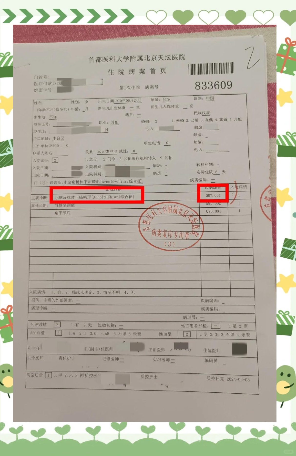 北京新增病例︰(北京新增病例数持续高位增长)-第1张图片