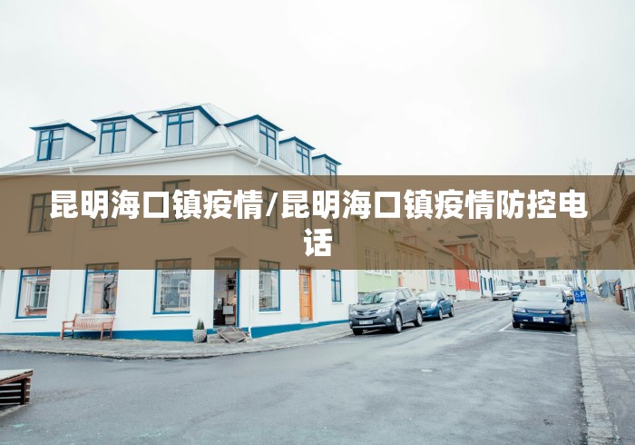 31省区市新增本土确诊55例-31省新增本土确诊病例55例-第3张图片
