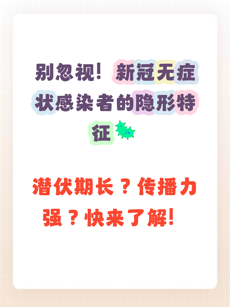 为何上海近期无症状感染者较多〃上海的无症状感染者-第1张图片