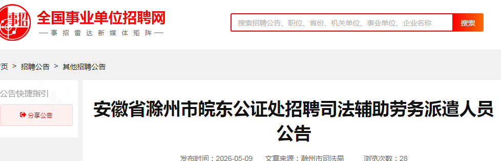 沈阳封城,沈阳封城公共公交车招聘公告-第1张图片