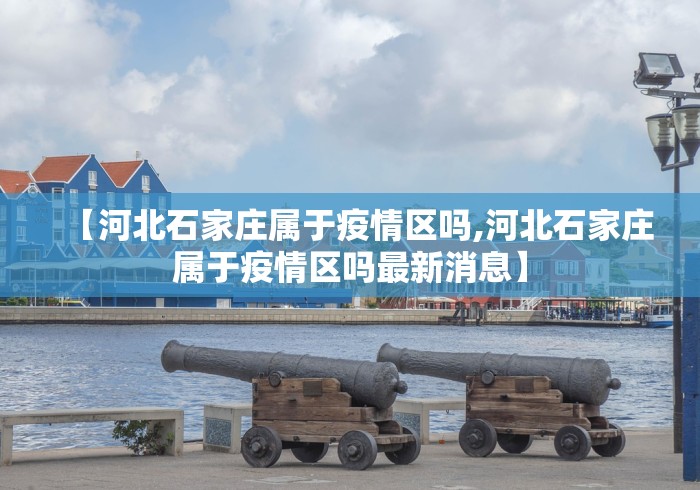 31省区市新增确诊32例〃31省区市新增确诊2-第1张图片