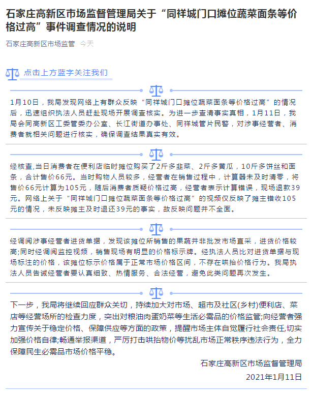 石家庄疫情原因.石家庄疫情原因分布图-第2张图片