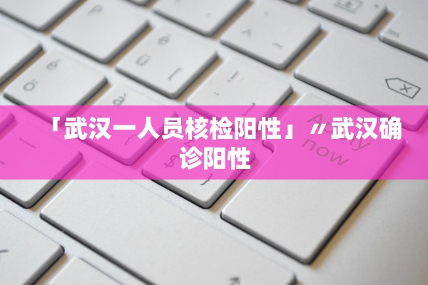 31省区市新增无症状感染37例-31省份新增1例本土无症状-第2张图片