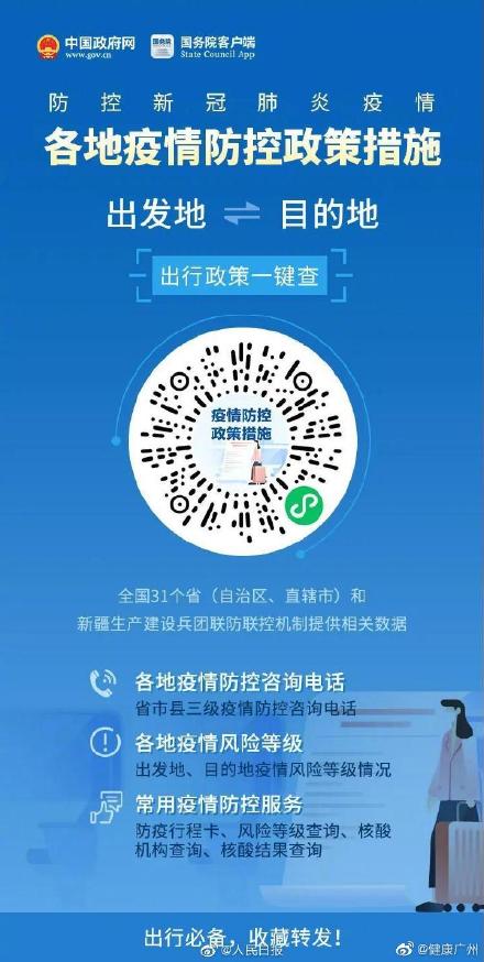 郑州全部解封预计时间,2021郑州疫情解封时间-第2张图片