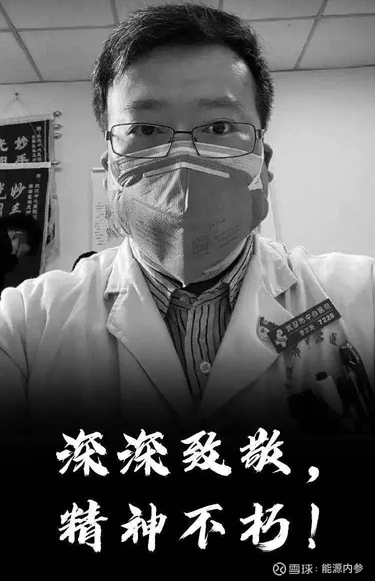 武汉确诊〃武汉确诊医生李文亮-第2张图片