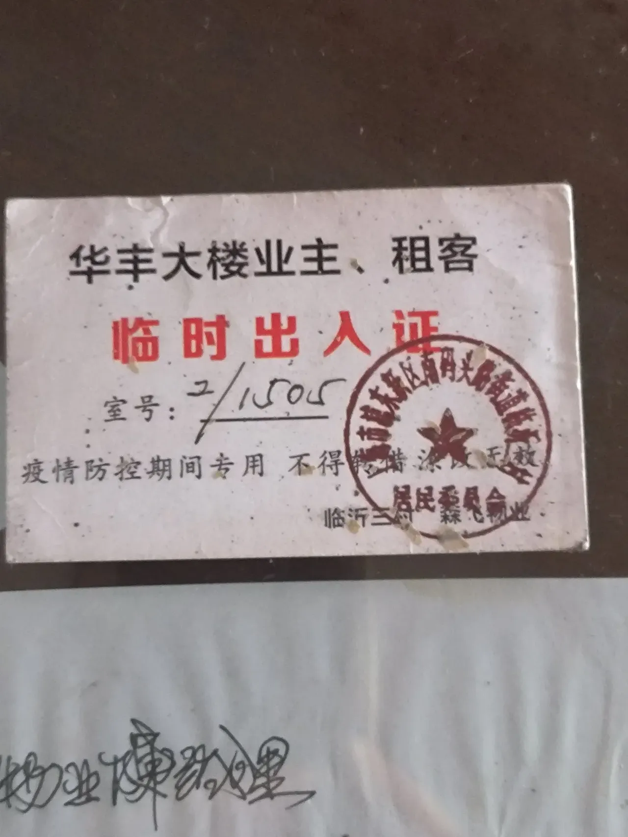 【浦西封控/2022年4月1日上海浦西封控】-第2张图片