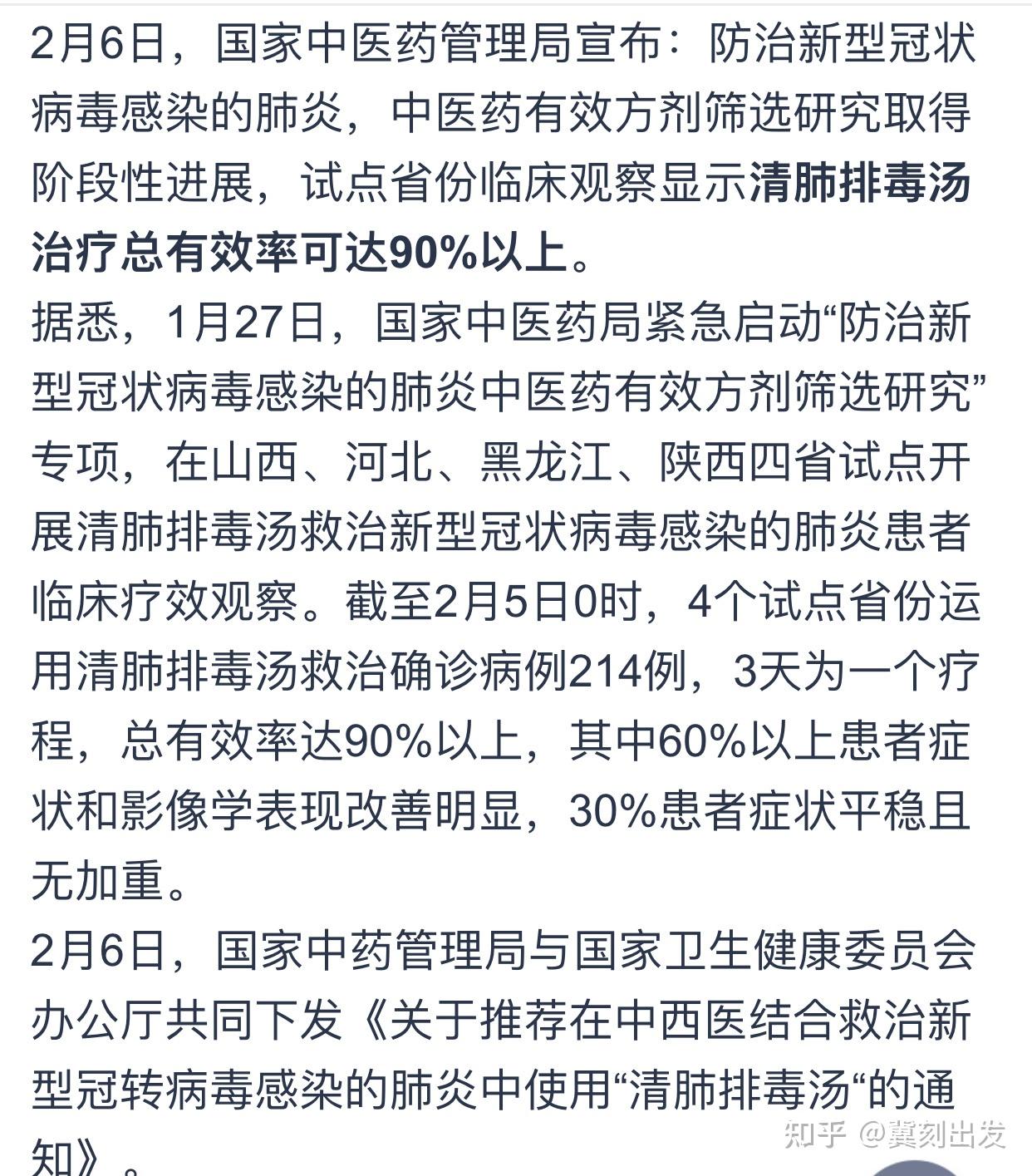 “31省份新增本土确诊41例陕西35例” 31省新增本土42例陕西？-第2张图片