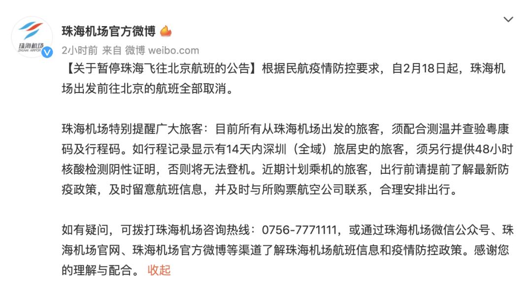 内蒙古确诊轨迹公布,内蒙古病例确诊-第1张图片