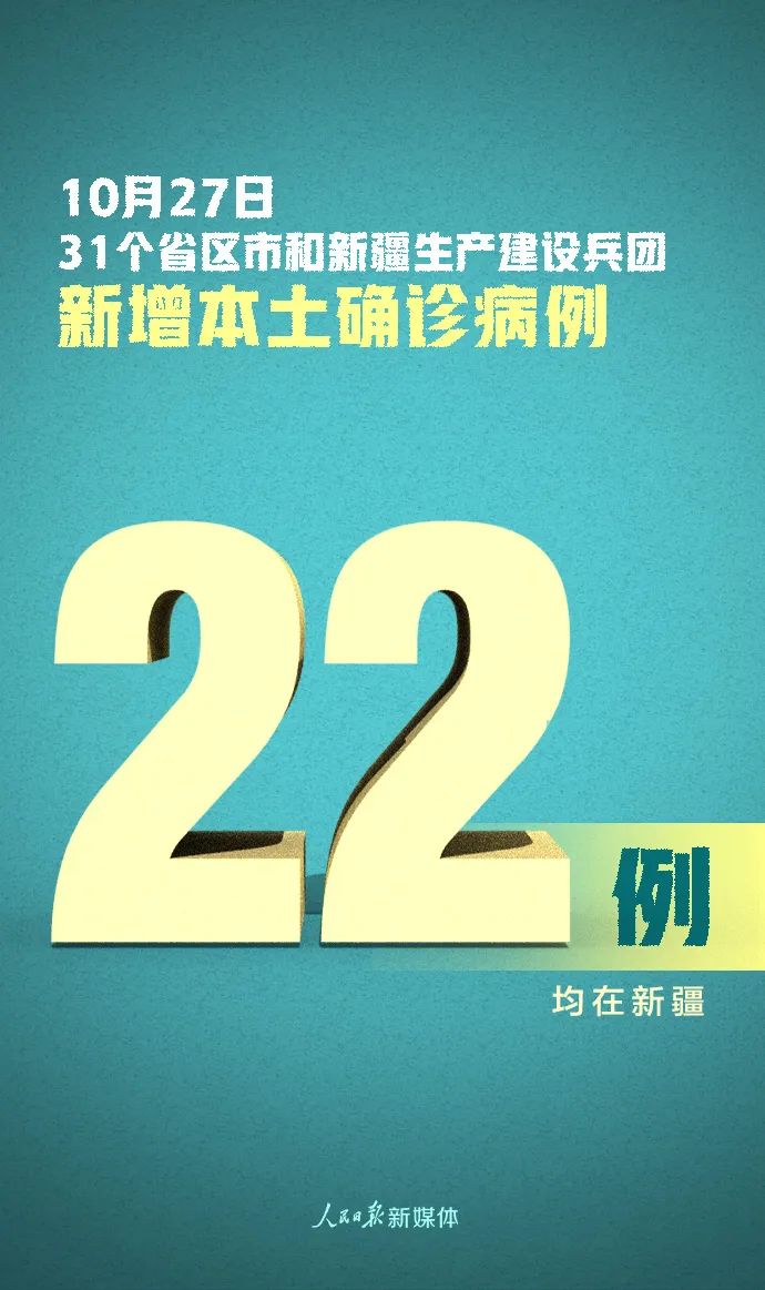 “31省新增16例确诊新疆13例” 31省新增确诊22例新疆17例？-第2张图片
