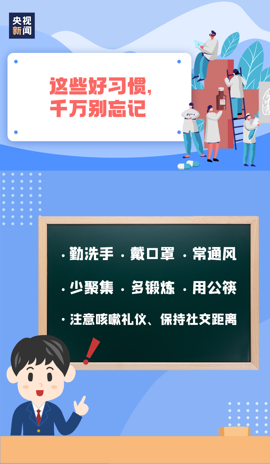 「成都通报9例病例:活动轨迹复杂」〃成都确诊92例?-第1张图片