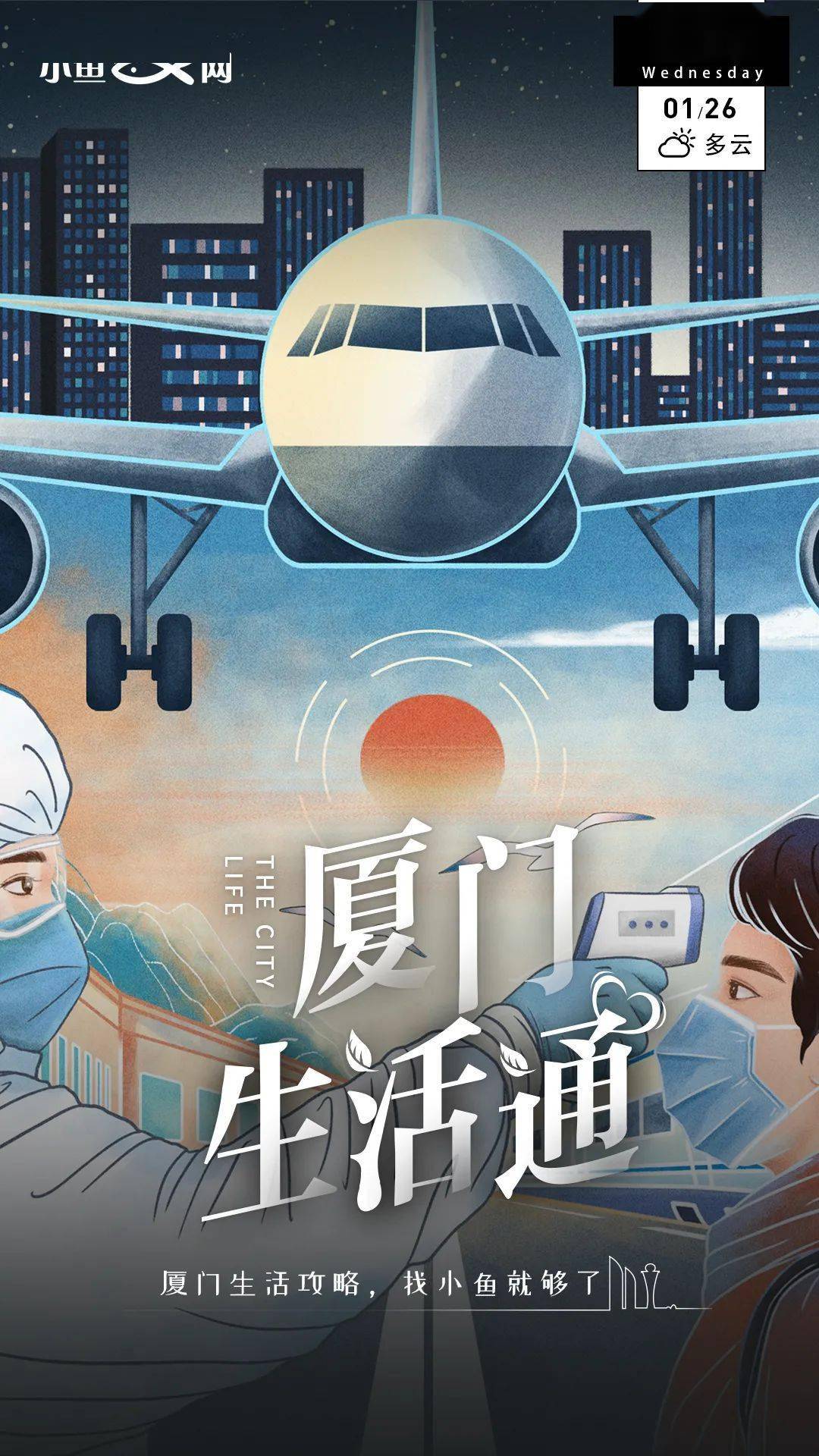 福建已隔离近3万人-福建多少人隔离-第3张图片