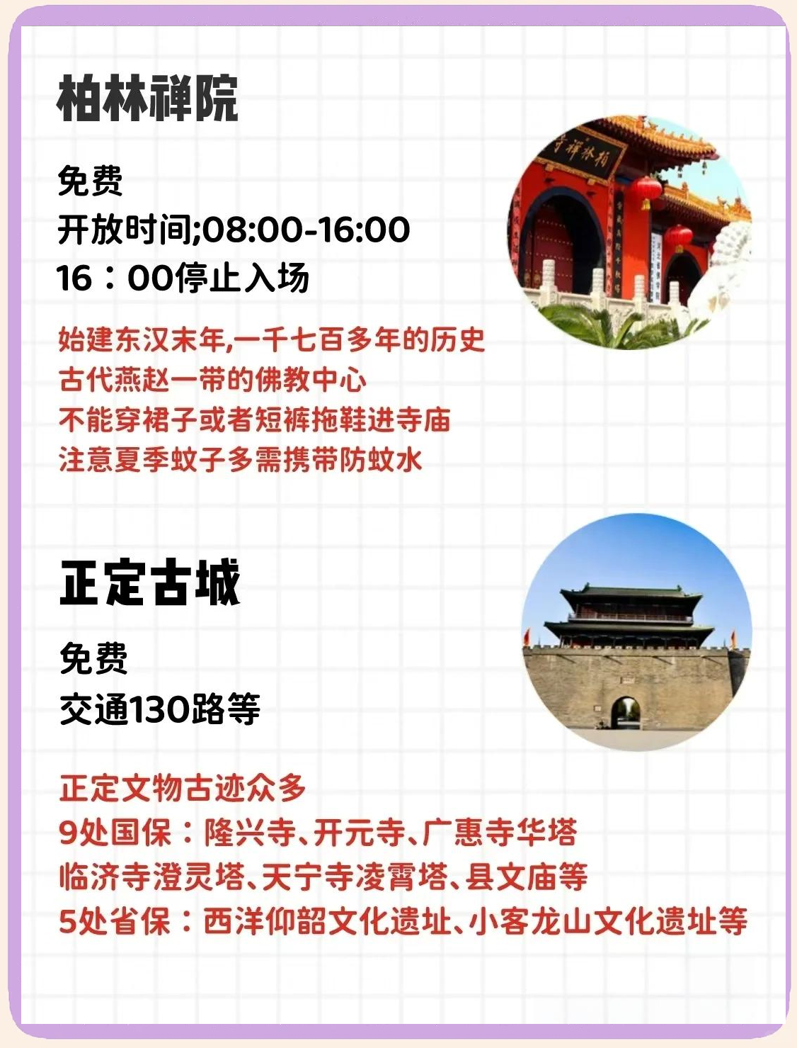 「河北新增7例无症状涉石家庄等地」〃河北新增47例均在石家庄-第2张图片