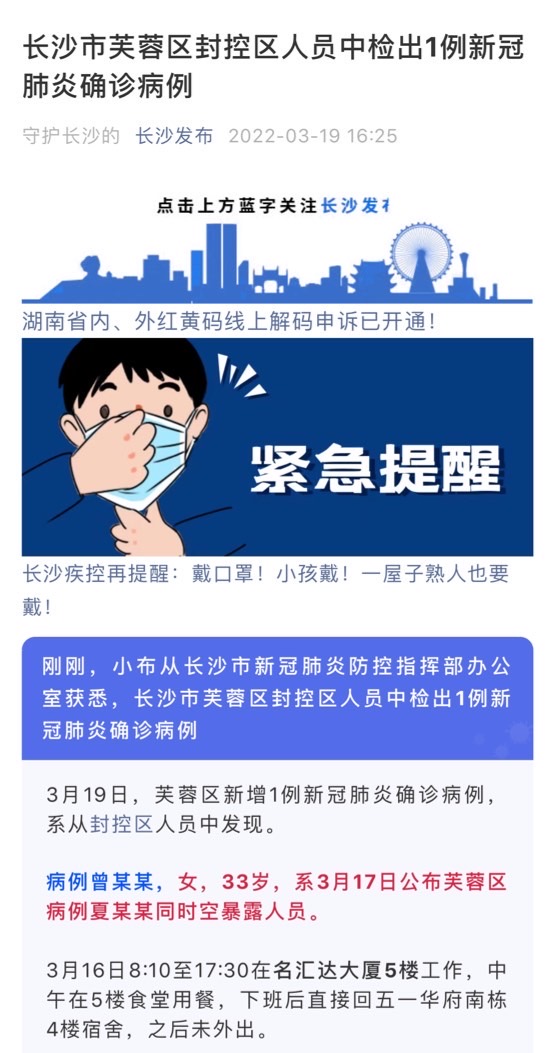 上海新冠.上海新冠封控时间-第1张图片