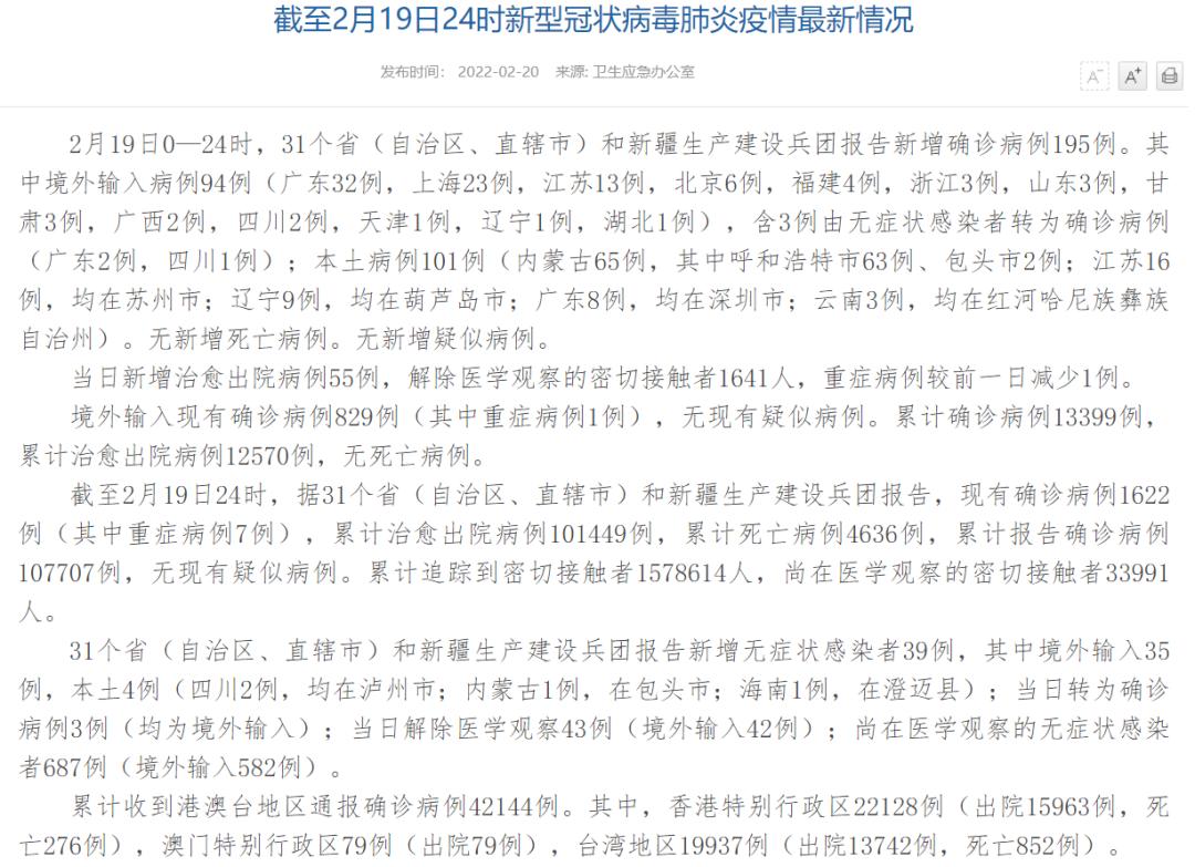 辽宁疫情最新数据消息今天新增.辽宁疫情最新数据消息今天新增多少-第1张图片