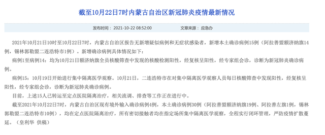 山东新增14例确诊病例〃山东新增确诊病例2841例-第3张图片