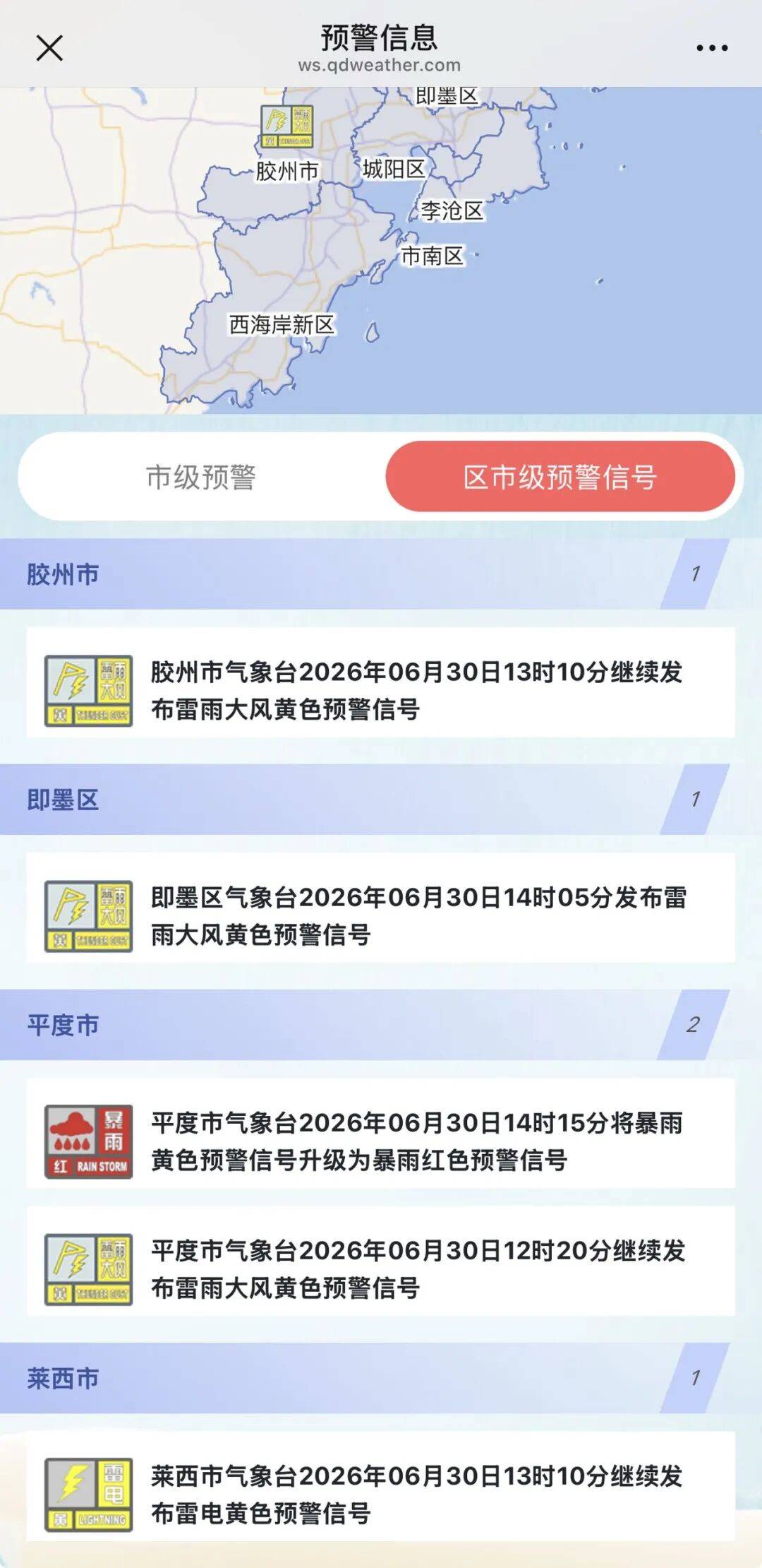 【青岛疫情最新消息今天新增病例/青岛疫情新增2例今天】-第1张图片