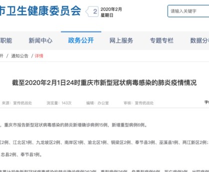 31省区市新增确诊病例34例.31省区市新增确诊病例21例_-第3张图片