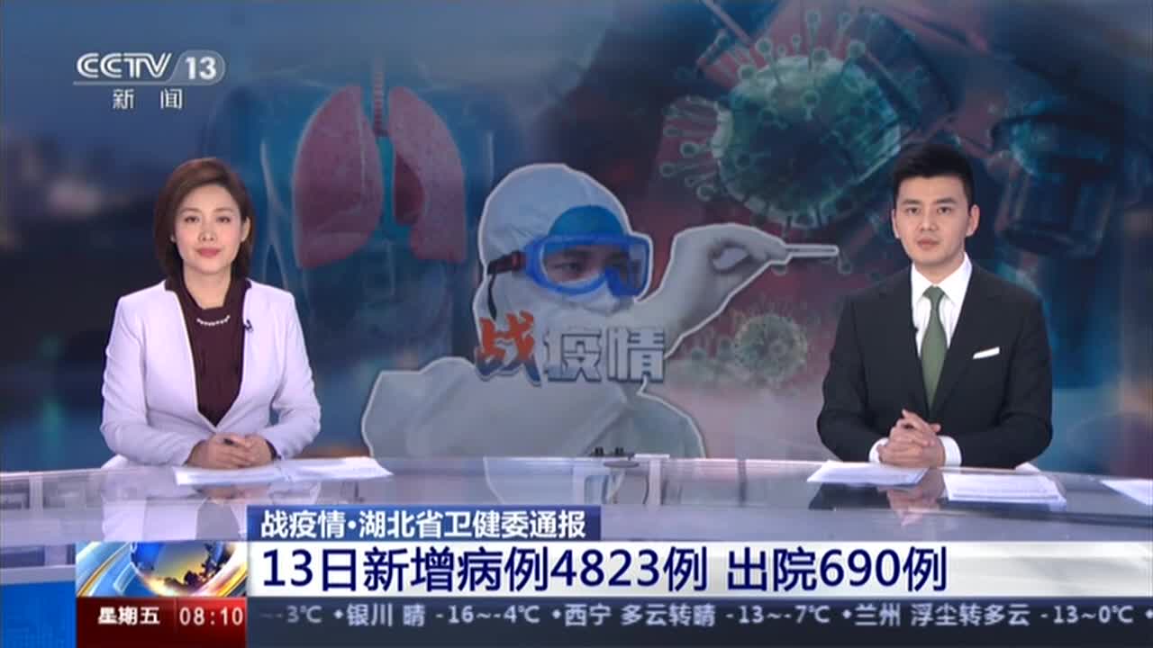 “湖北最新疫情通报” 湖北最新疫情通知？-第1张图片