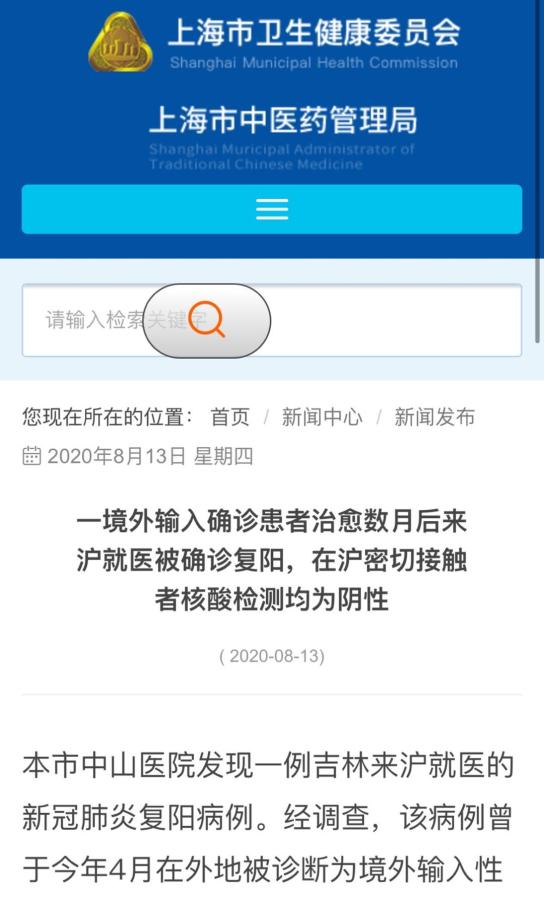 “上海疫情最新消息3月19日” 上海疫情最新通告？-第2张图片